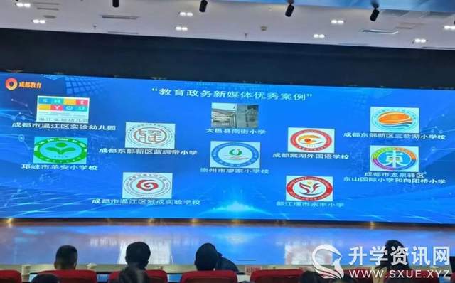 三岔湖小学 教育政务新媒体典范，打造智慧校园新标杆