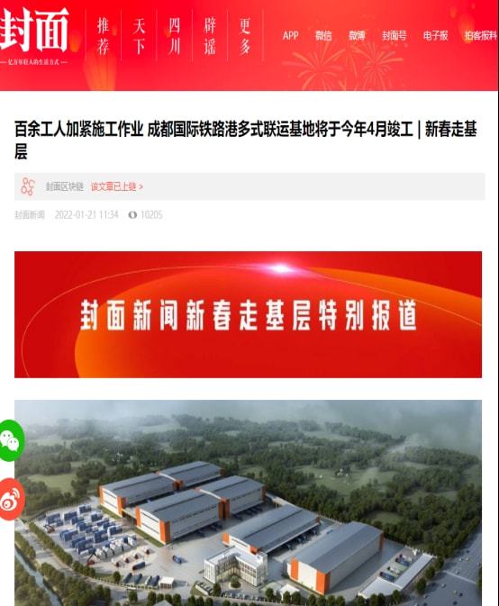 青白江 奋力打造现代化国际化成都北部中心，新媒体运营赋能城市新篇章