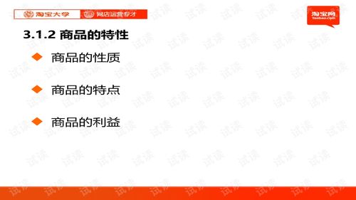 淘宝网店运营专才 从商品管理到新媒体运营的全链路实战指南