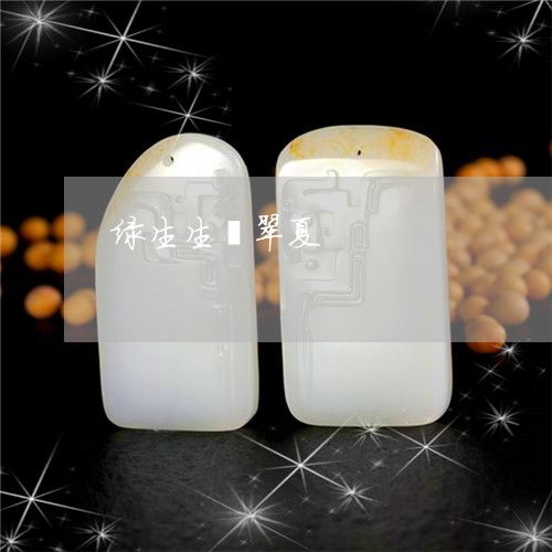 绿生生翡翠夏 2023年新动态与珠宝首饰风尚