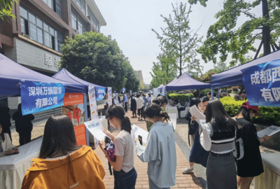 服装学院成功举办2023届毕业生春季校园双选会，聚焦成都新媒体运营岗位